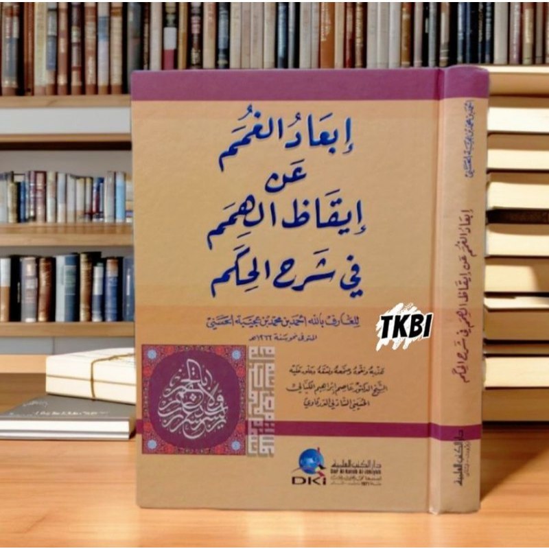 KITAB IB'ADUL GUMAM IBADUL GUMAM IB'ADUL GHUMAM IBADUL GHUMAM AN IQOZHIL HIMAM FI SYARHIL HIKAM  DKI