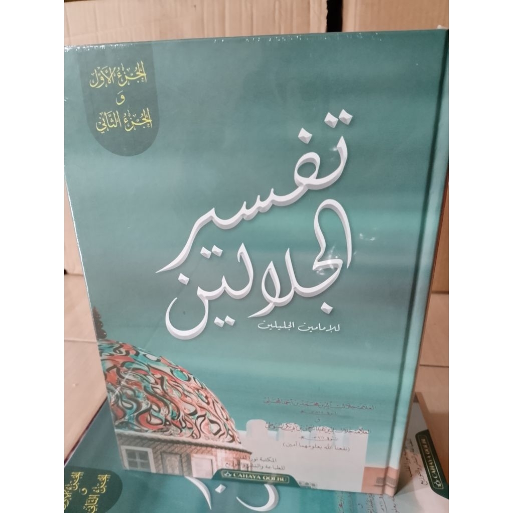 Kitab Tafsir Jalalain / Dengan Rasm Utsami / diteliti tim ahli dan kemenag