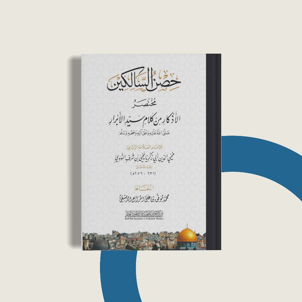 

Hisnus salikin Mukhtashar Adzkar