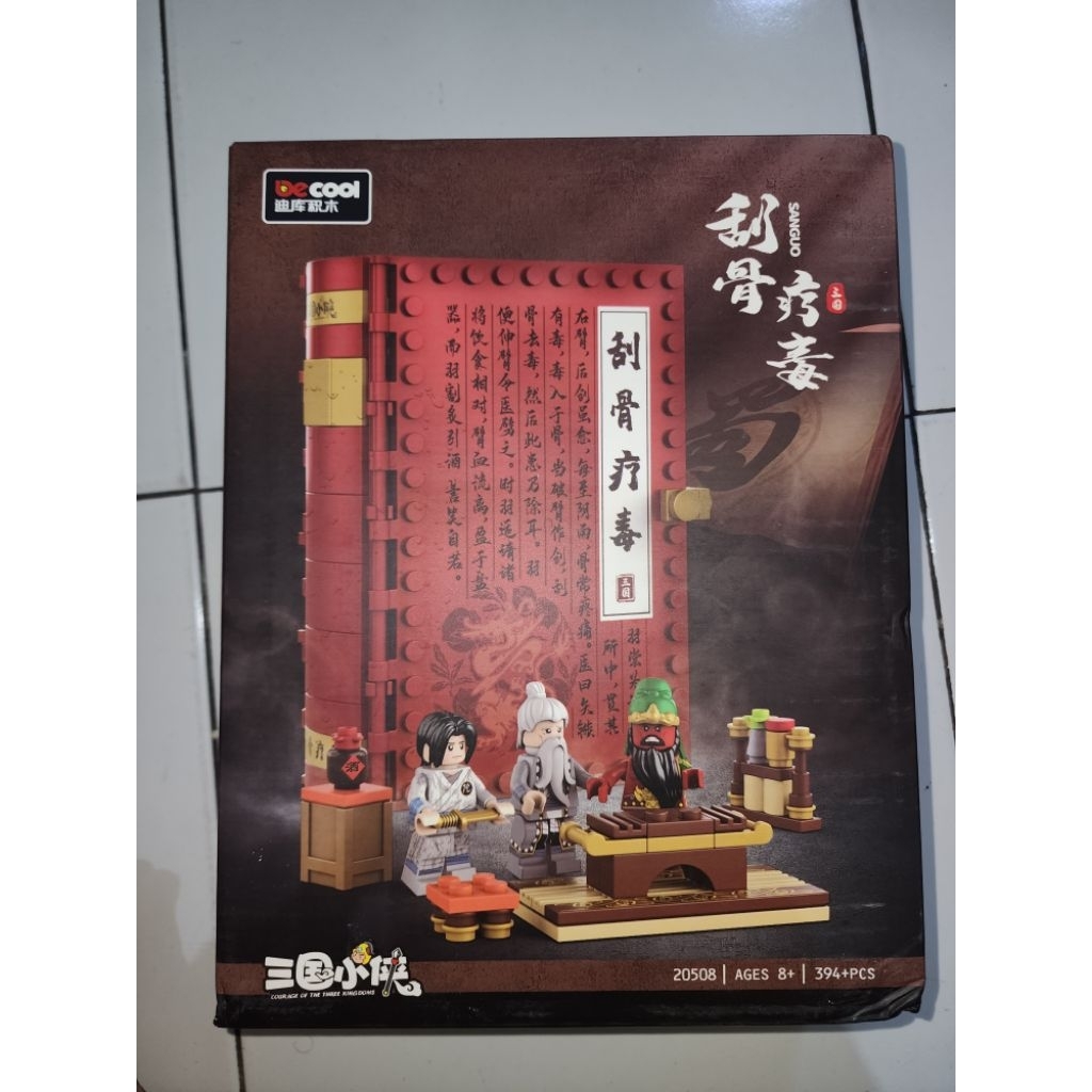 Decool Three Kingdoms young Xia - bone scraping poison - Guan Yu