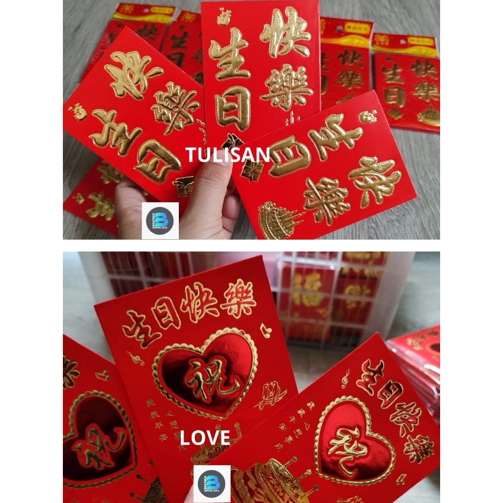 

ANGPAU MERAH PENDEK ULANG TAHUN,ANGPAU HAPPY BIRTHDAY MURAH