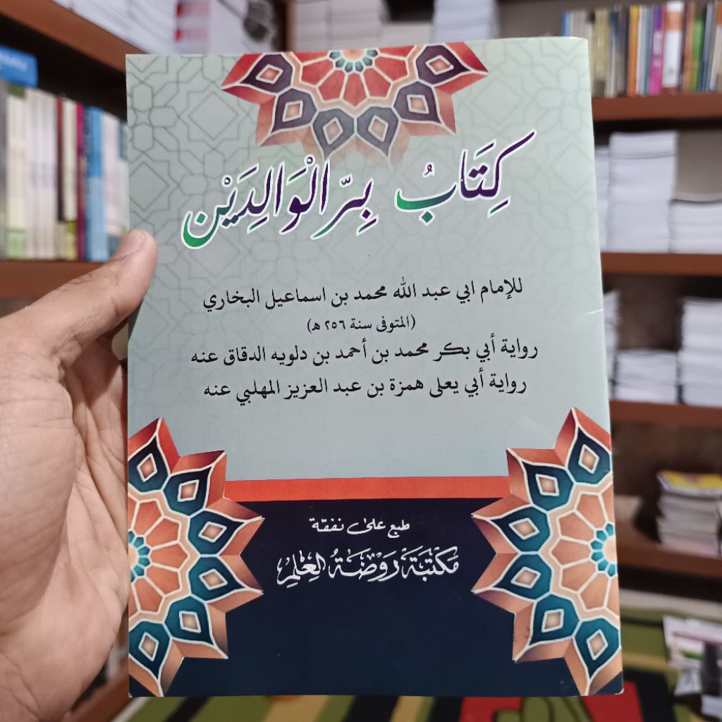 Kitab Birrul walidaini kosongan