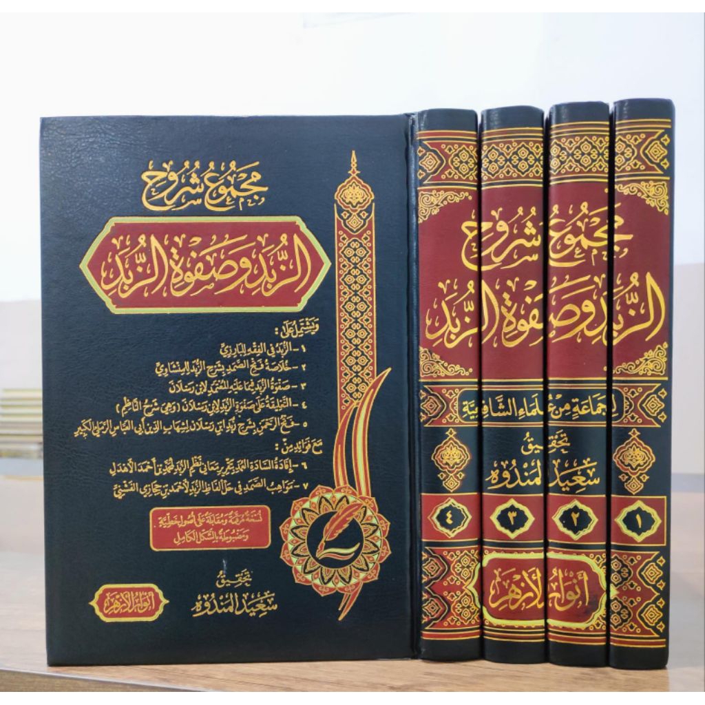 KITAB MAJMU' SYURUH SHOFWATUZ ZUBAD 4 JILID - ANWARUL AZHAR