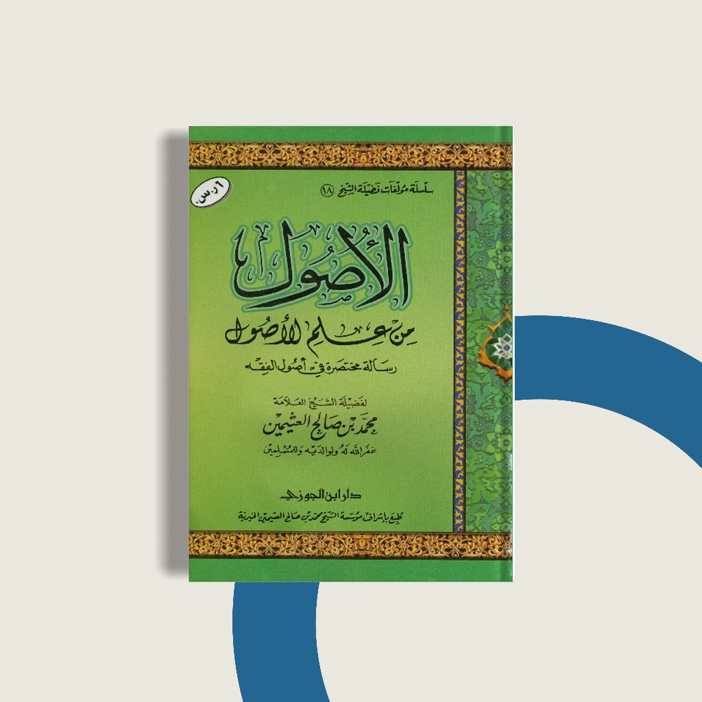 

kitab al ushul min ilmil ushul