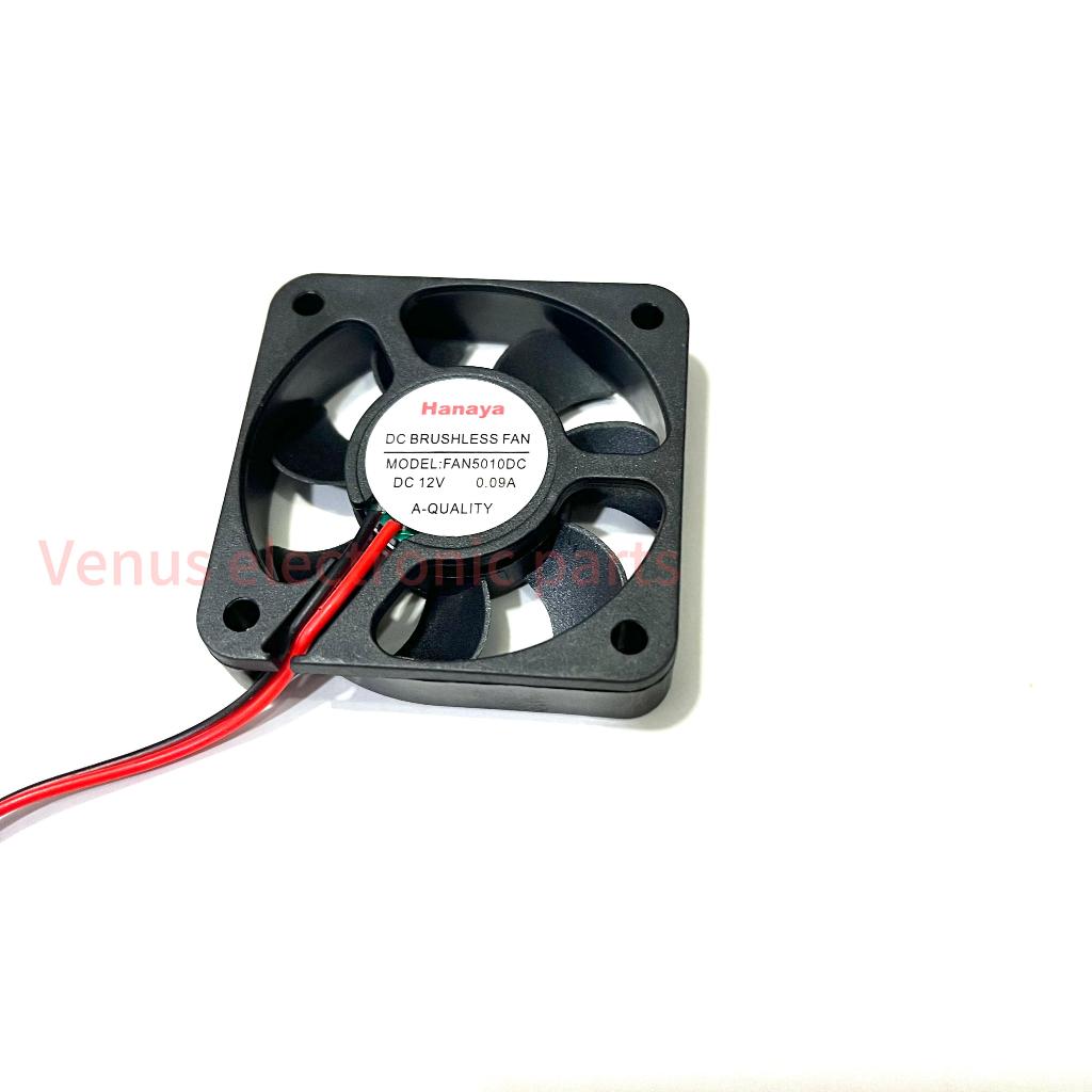 Kipas Fan Dc 12 Volt 5x5cm