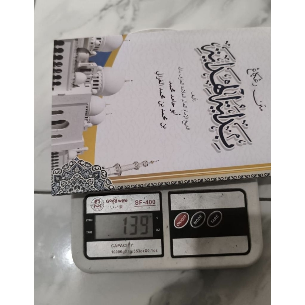 matan Bidayatul Hidayah/ Bidayah al hidayah