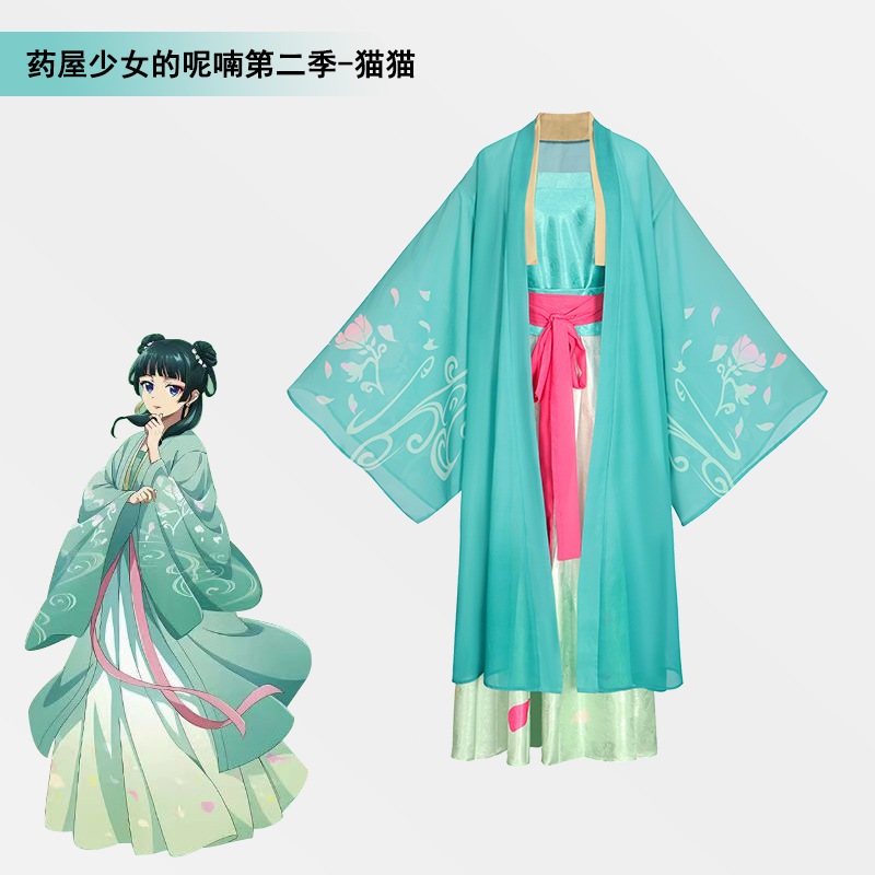 The Apothecary Diaries cosplay Maomao cosplay costume