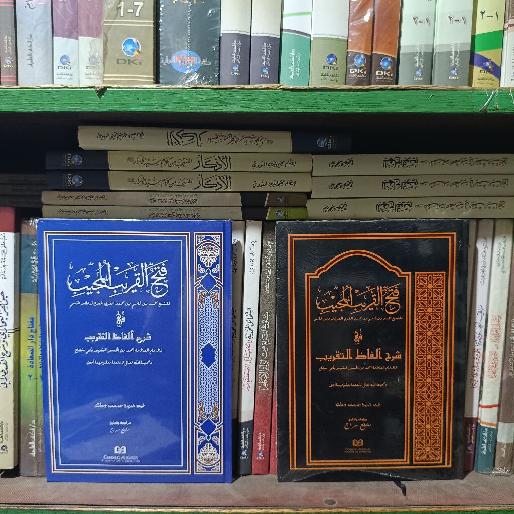 FATHUL QORIB (CETAKAN : GERBANG ANDALUS)