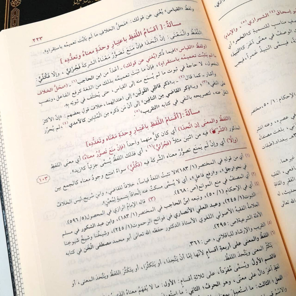 Jual Kitab Badrut Tholi 2 Jilid fi Hal Jamiul Jawami | Badrut Toli Syarah Jamiul Jawami | Al Badr At Thali' 2 Jilid Fi Hal Jam'ul Jawami' | البدر الطالع 1/2 -فني Impor Original di Toko Kitab Alresalah