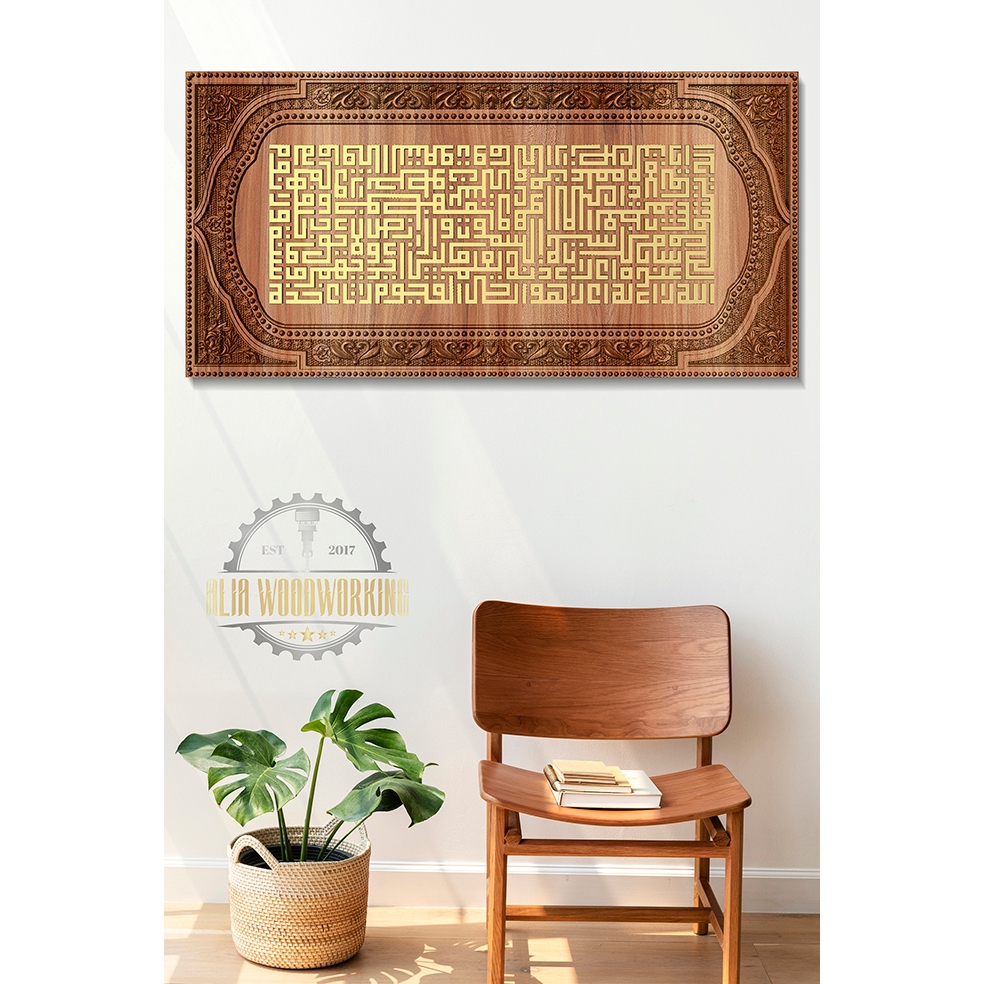 Pajangan Dinding Ukiran Kayu Jati Ayat Kursi