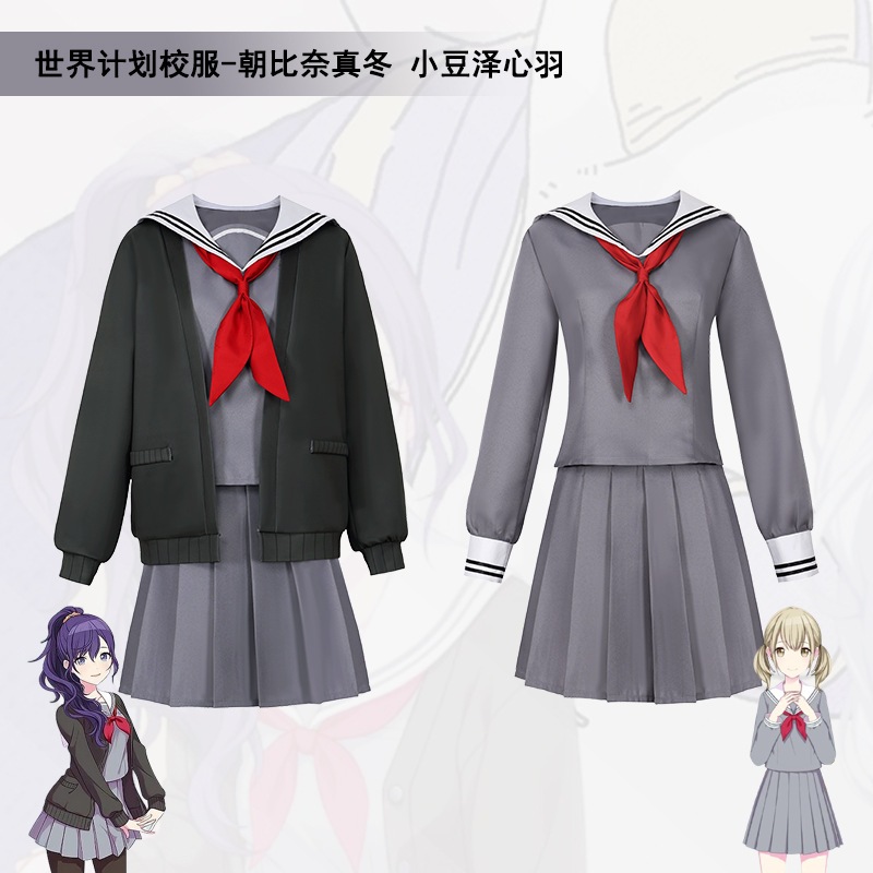 Project Sekai cos Mafuyu Asahina*Kokoro Azusawa cosplay costume clothes