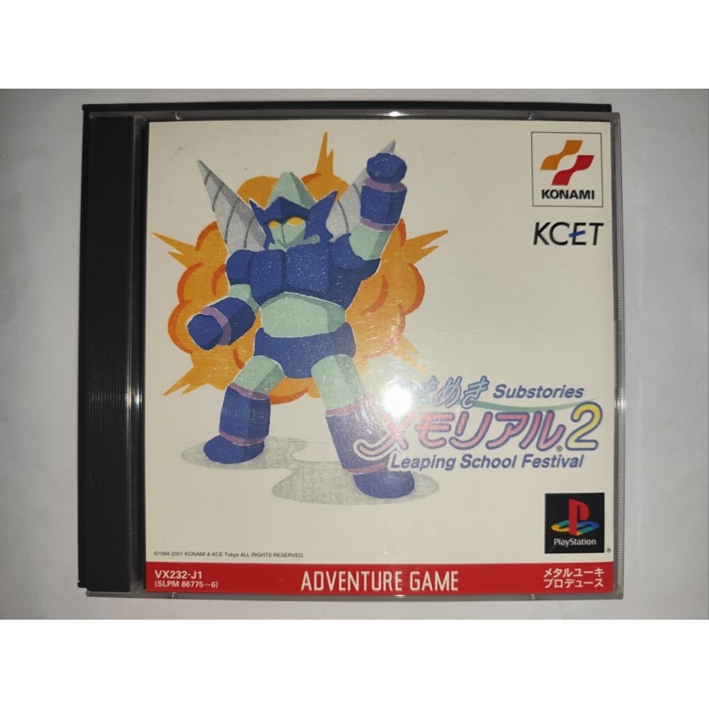 Tokimeki Memorial 2 Substories Leaping School Festival