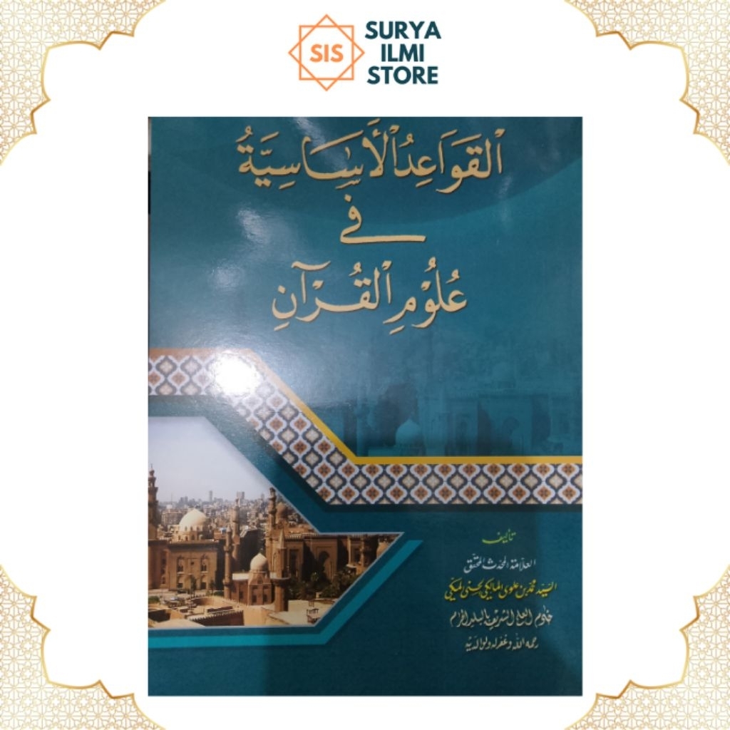 Qowaidul Asasiyah Fi Ulumil Qur'an
