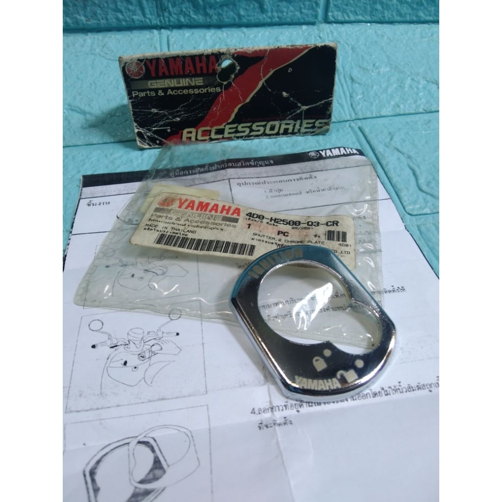 cover kunci Yamaha Mio soul Fino karbu/garnish soul mx Fino Thailand/cover shutter Yamaha Thailand