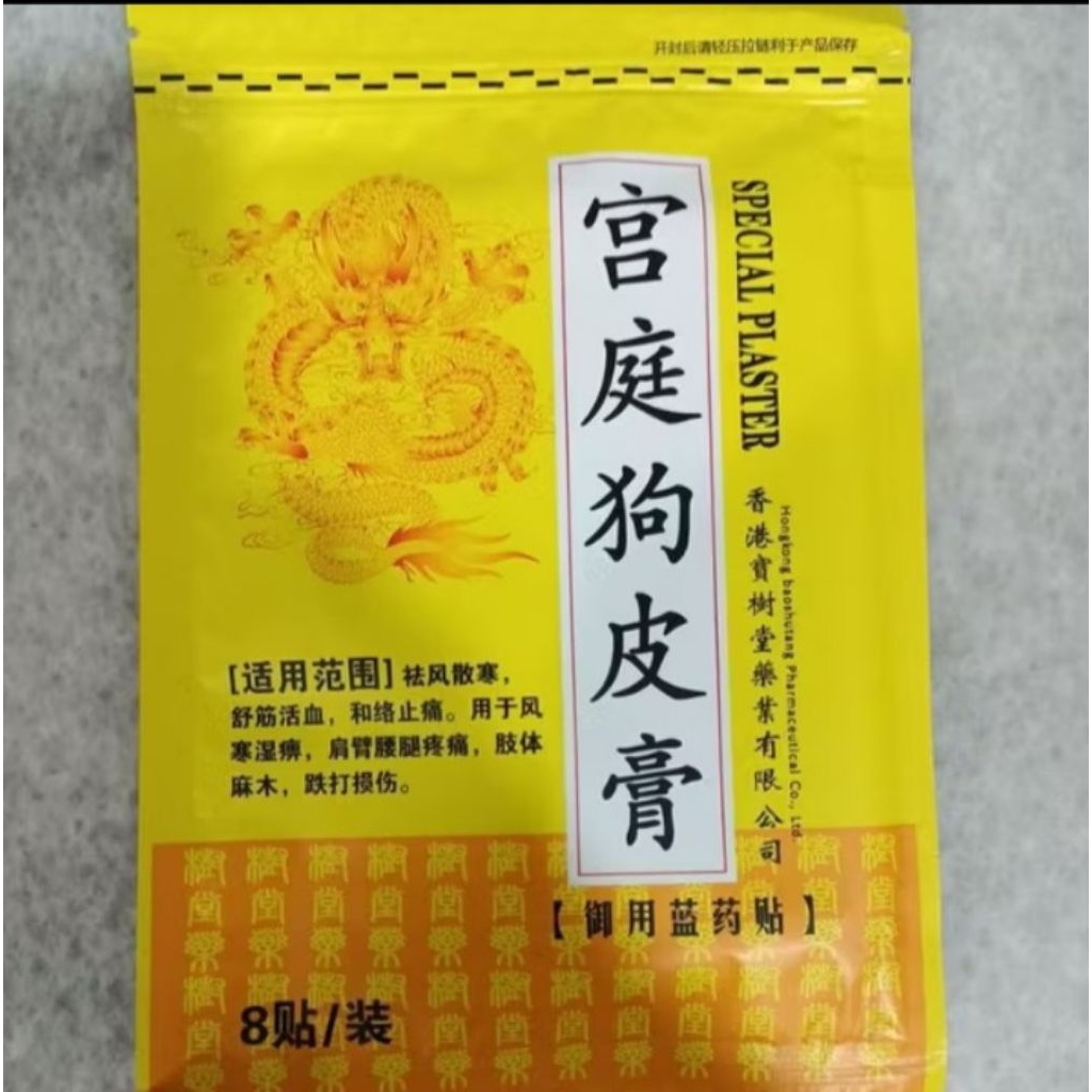 Hua Tuo medicated plester / koyo