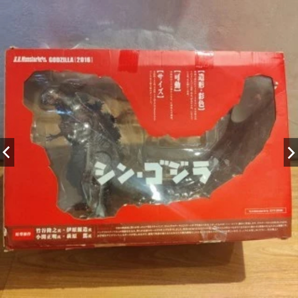 S.H Monsterarts Shin Godzilla 2016