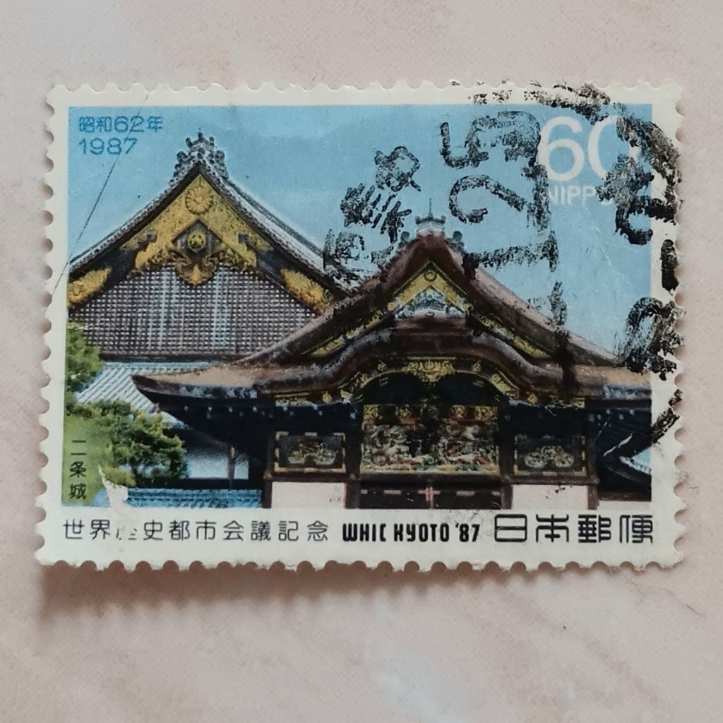 

(AD) Perangko Jepang 1987 World Conference on Historic Cities, Kyoto 60 yen Used