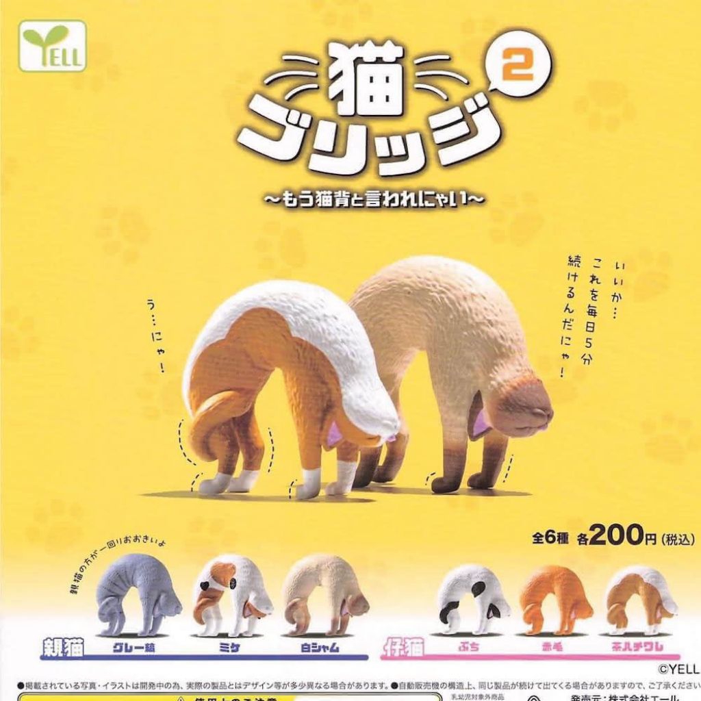 yoga cat gashapon mini figure kucing yoga Capsule toys original yell