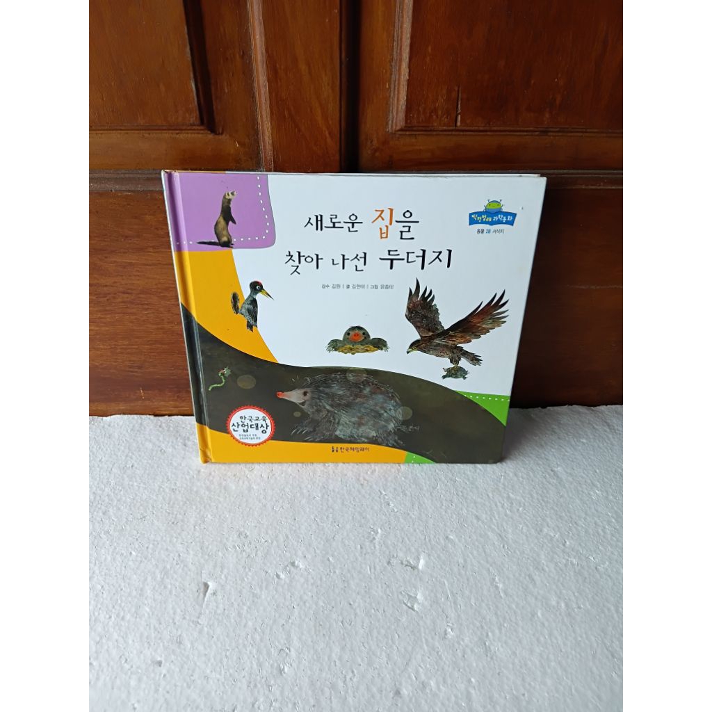 buku korea buku cerita korea buku preloved buku anak buku hewan