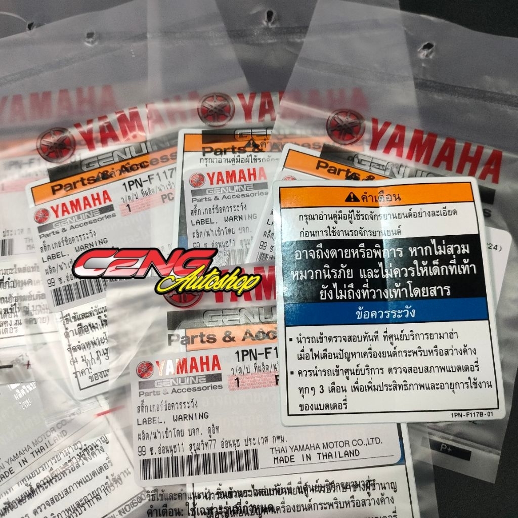 Stiker label warning dek mio 3 warna, bisa di aplikasi ke semua motor yamaha. 100% made in yamaha th