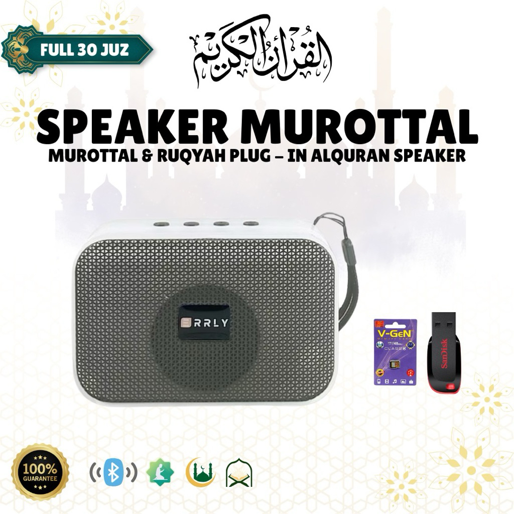 SPEAKER MUROTTAL KUALITAS || SPEKER MUROTTAL ALQURAN 30 JUZ