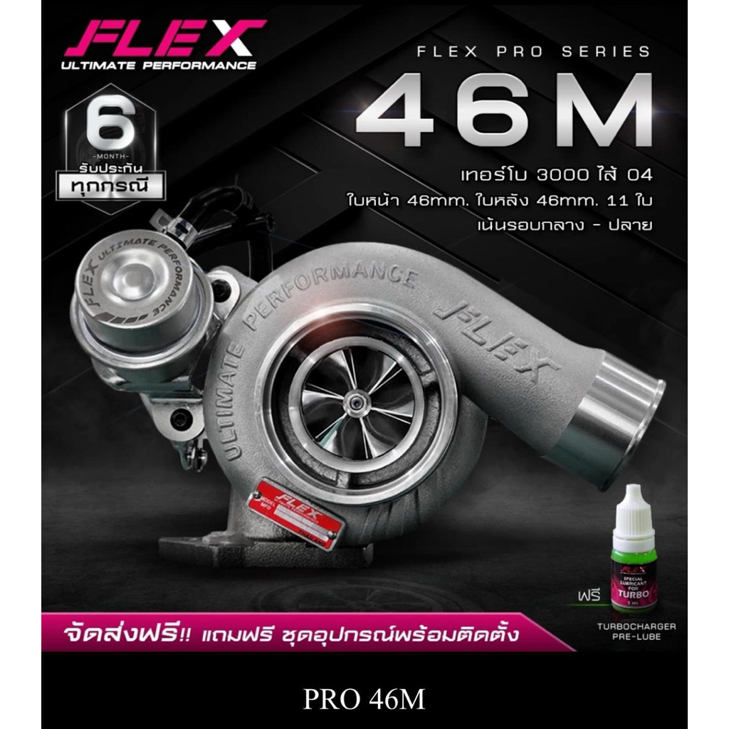 Turbo FLEX Brand New 1GD 2GD 2KD 1KD ANPS OPS