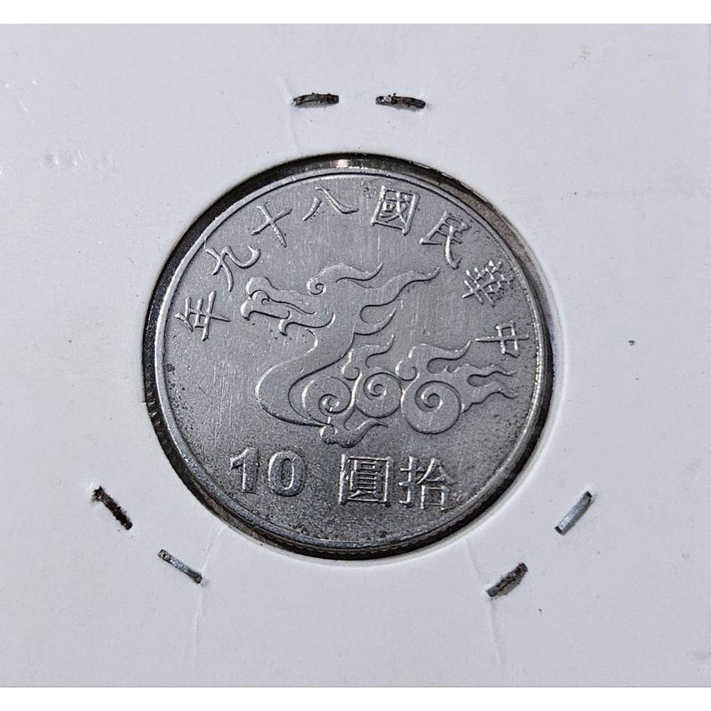 Koin Supwr Murah Negara Taiwan 10 dollar commemorative dragon year tahun 2000 kondisi Luster + Holde