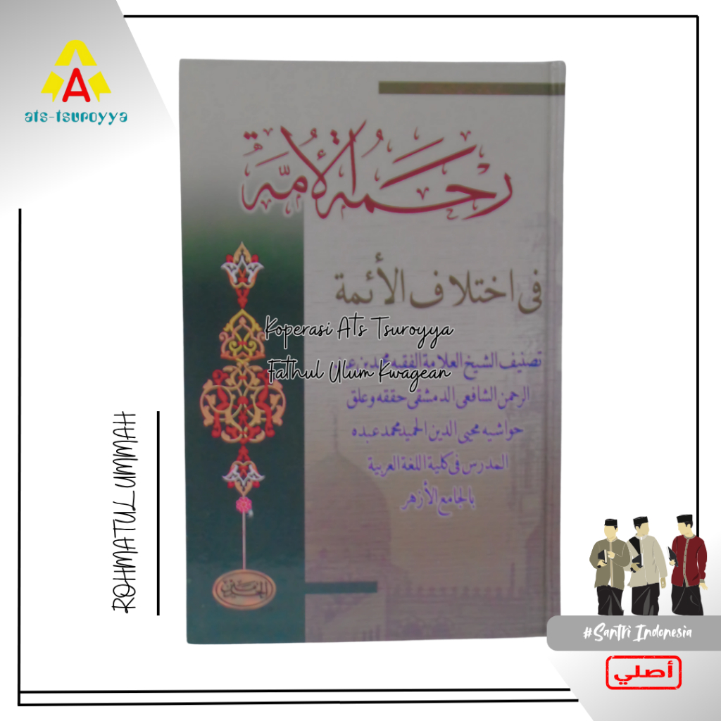 (HR) Rohmatul Ummah Fii Ikhtilafil Ummah Kosongan / Kitab Rohmatul Ummah Hard Cover Jilid / Rohmatul