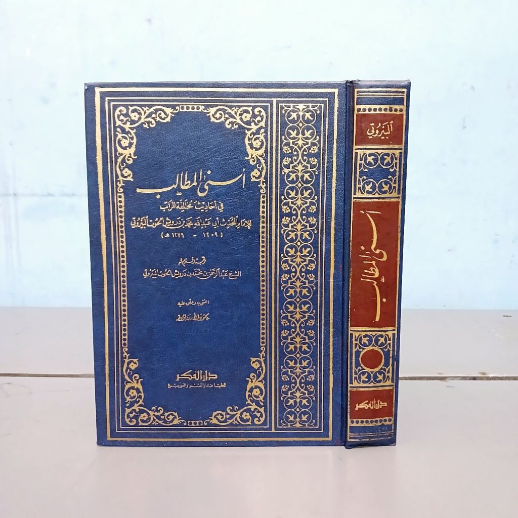 ASNAL MATHOLIB FI AHADITS MUKHTALIFAH ROTIB | Kitab Ori 100% | Darul Fikr Beirut