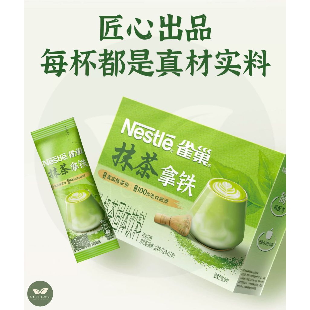 

Matchamori_Nestle Matcha Latte | Single/Eceran | Real Matcha Powder & 100% Imported Milk | Original China