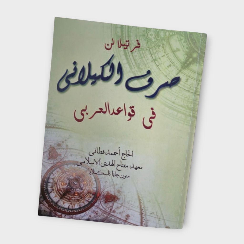 Penjelasan Shorof Kaelani Bahasa Sunda Miftahul Huda Manonjaya