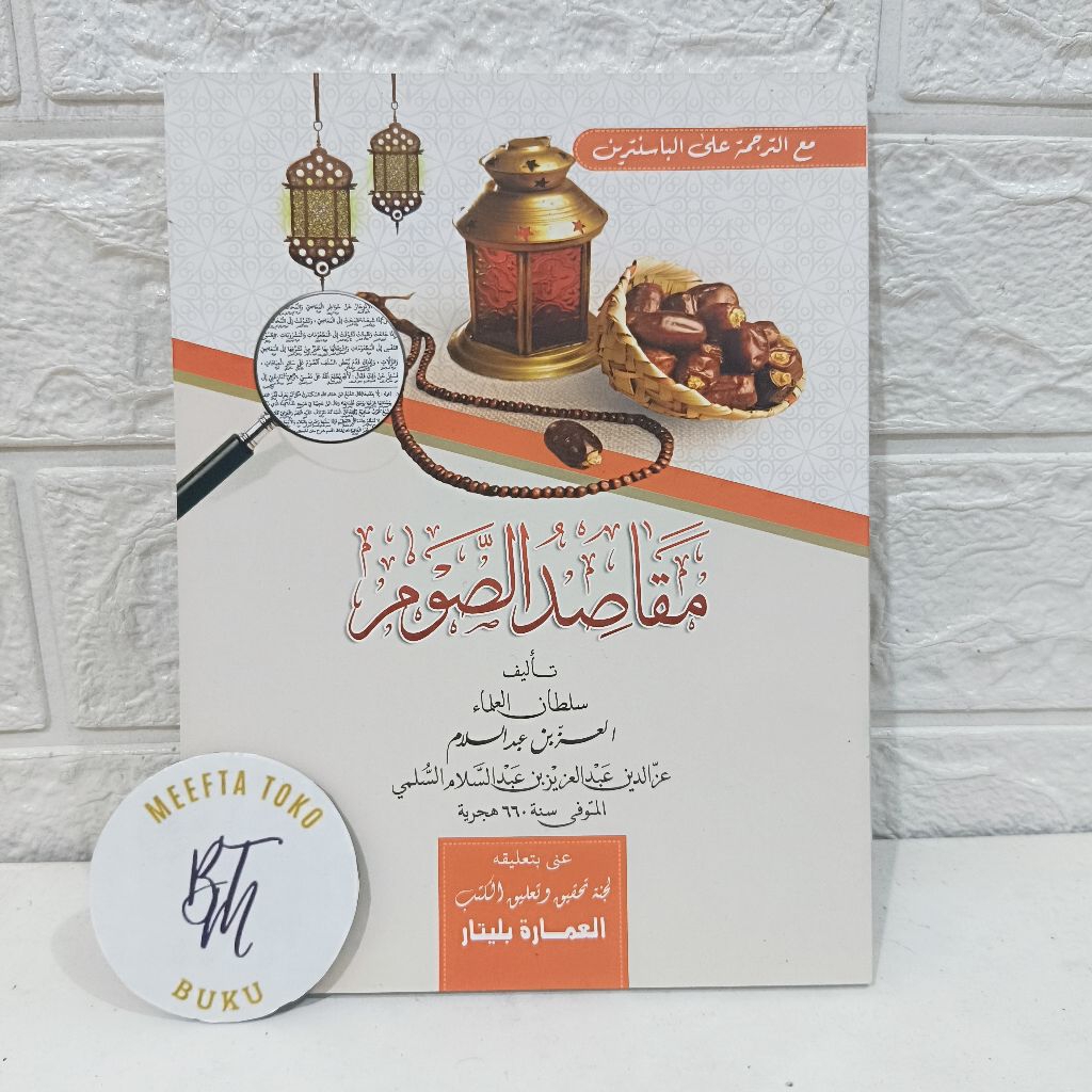 MAQOSIDUS SHOUM MAQOSIDU SOUM Makna Komputer