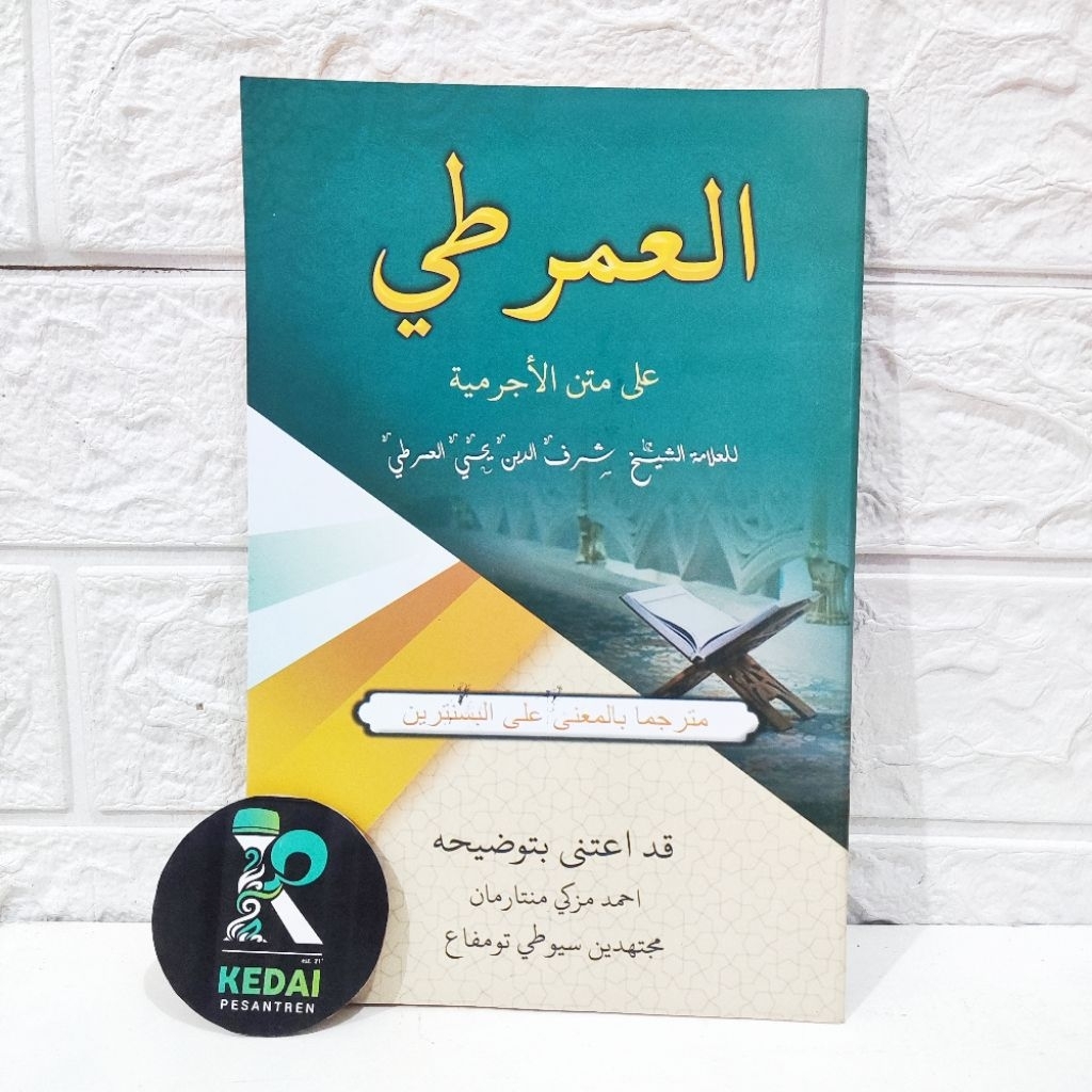 Kitab Taqrirot Imrithi Al Falah Ploso Makna Kosongan