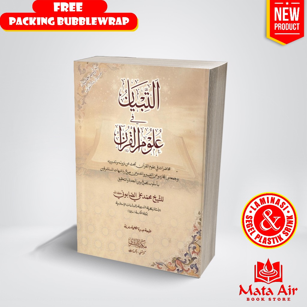 Kitab At Tibyan Fii Ulumil Quran / Ulum Al-Qur'an Syaikh Muhammad Ali Ash Shobuni