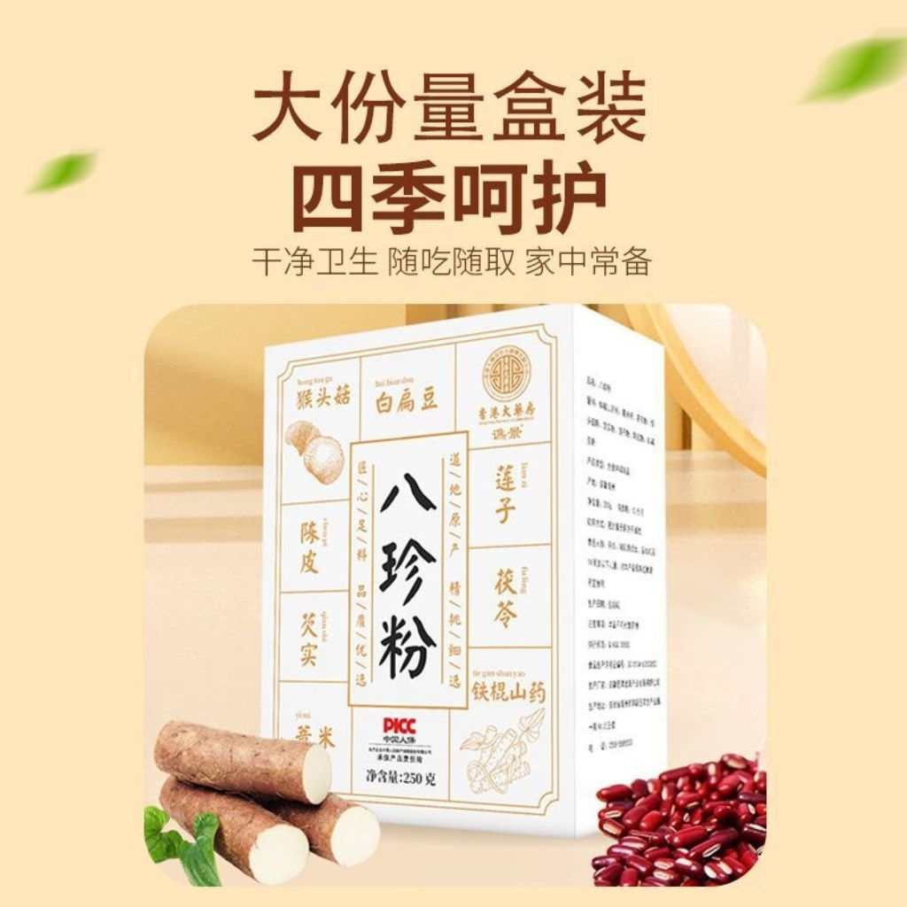 

bubuk Ba Zhen Fen bubuk Delapan Rampai herbal 八珍粉 250 Gram
