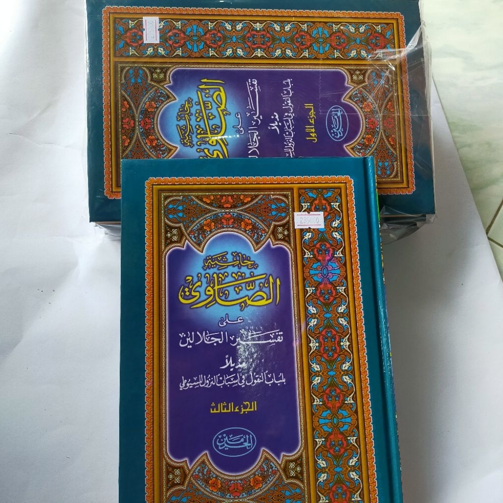 Tafsir showi | syarah Tafsir jalalain haromain 4 jilid