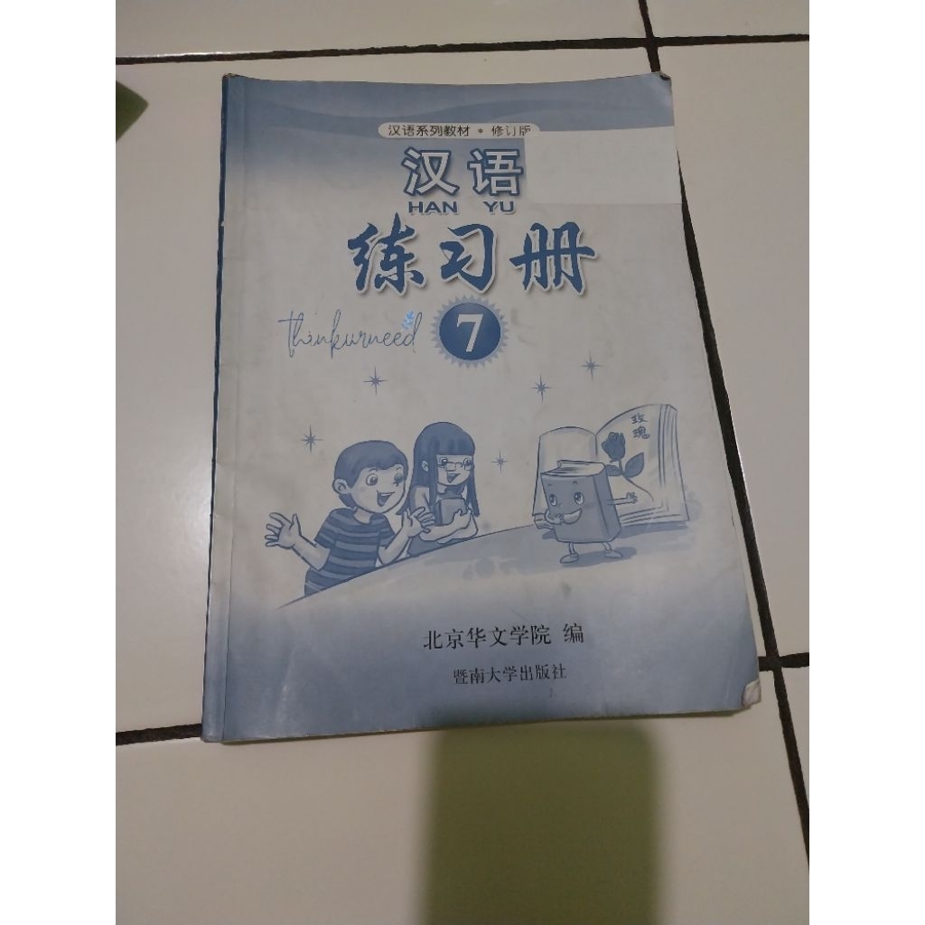 buku bekas layak dipakai bahasa mandarin hanyu work book latihan belajar untuk kelas 7 VII SMP tujuh