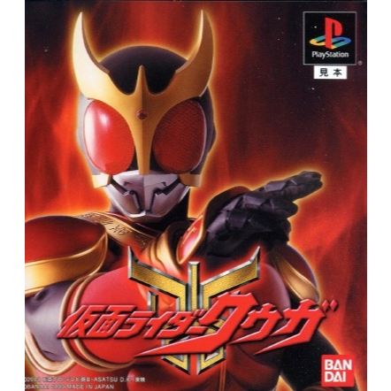 KASET PS1 KAMEN RIDER KUUGA