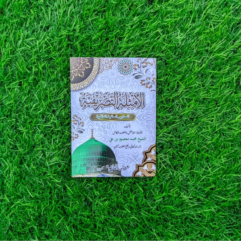 Tasrif saku /Amsilah Tasrifiyah Saku