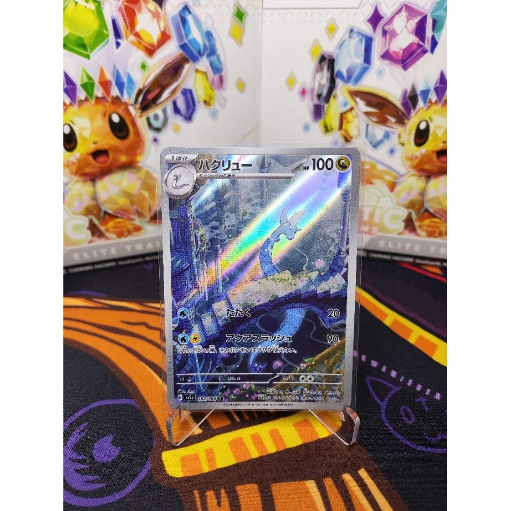 Dragonair AR 182/165 sv2a Pokemon Card 151 - Kartu Pokemon Japanese