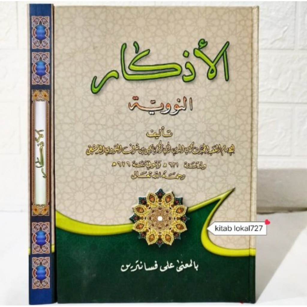 Kitab Al adzkar nawawi Makna pesantren - Adzkar Annawawi makna