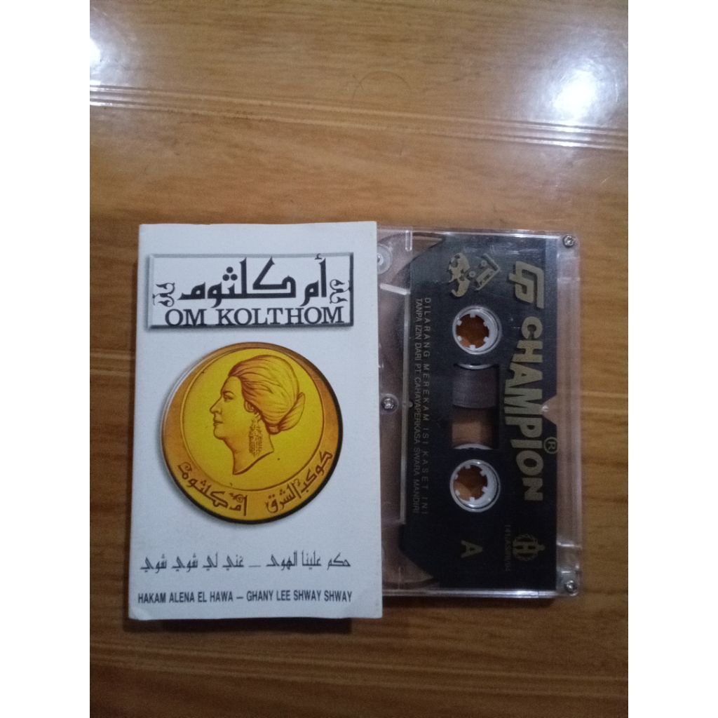 kaset pita om kolthom - hakam alena el hawa | ummi kaltsum