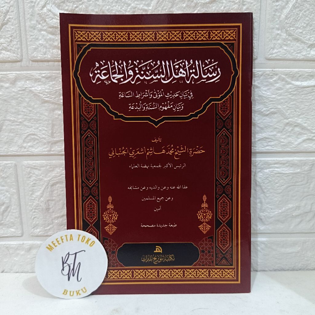Risalah Ahli Sunah Wal Jamaah Risalah Ahlussunnah Wal Jamaah Terbaru