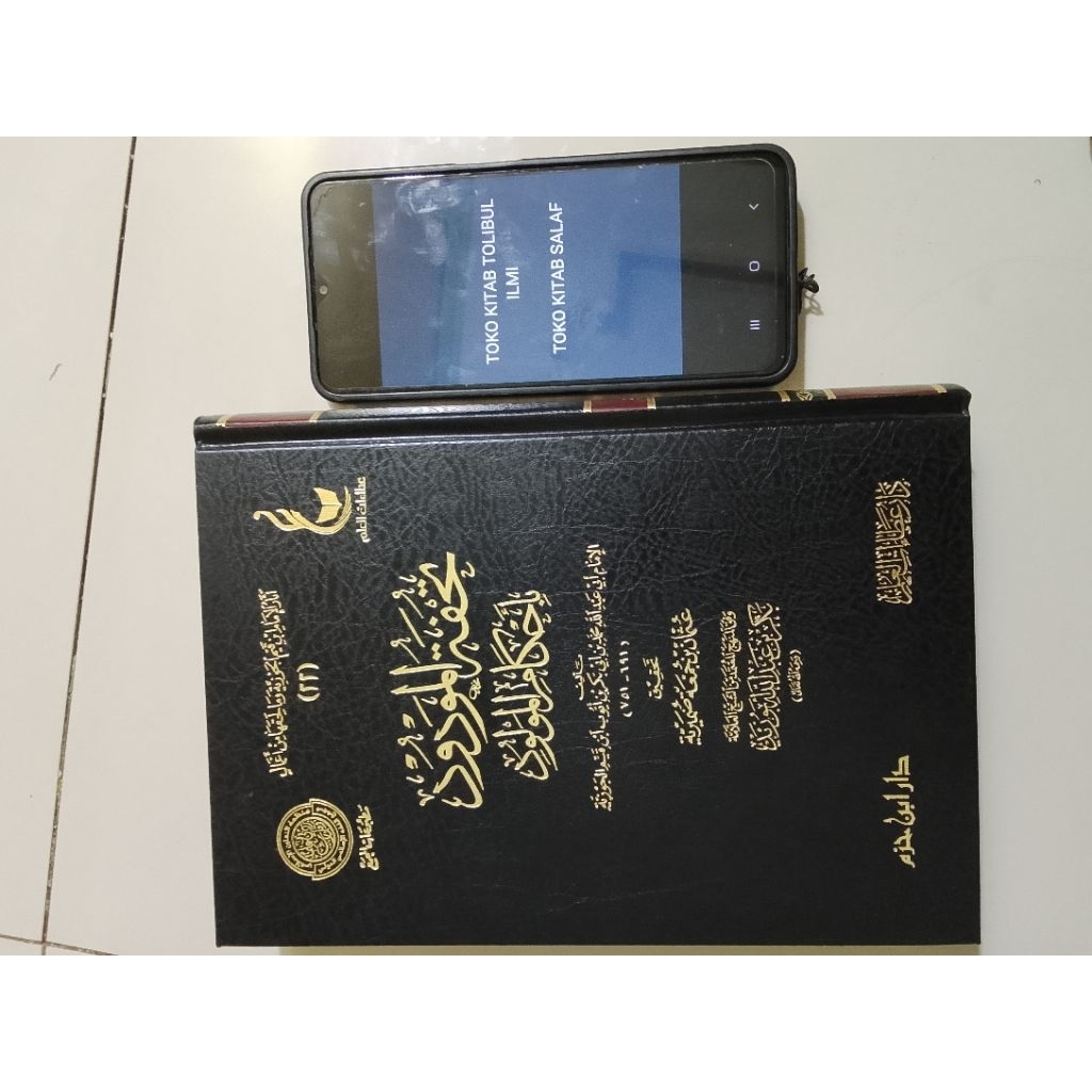 تحفة المودود بأحكام المولود Tuhfatul maudud biahkamil maulud