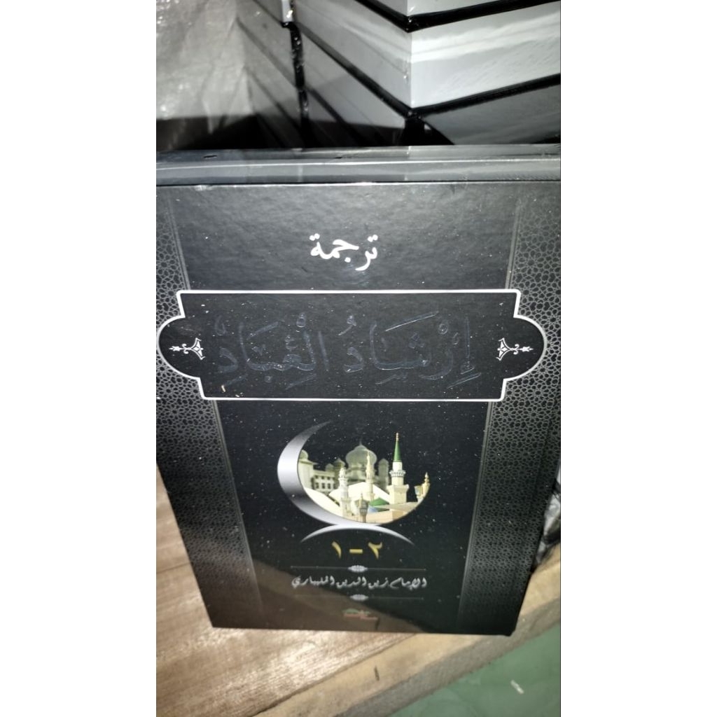 Terjemah Irsyadul Ibad