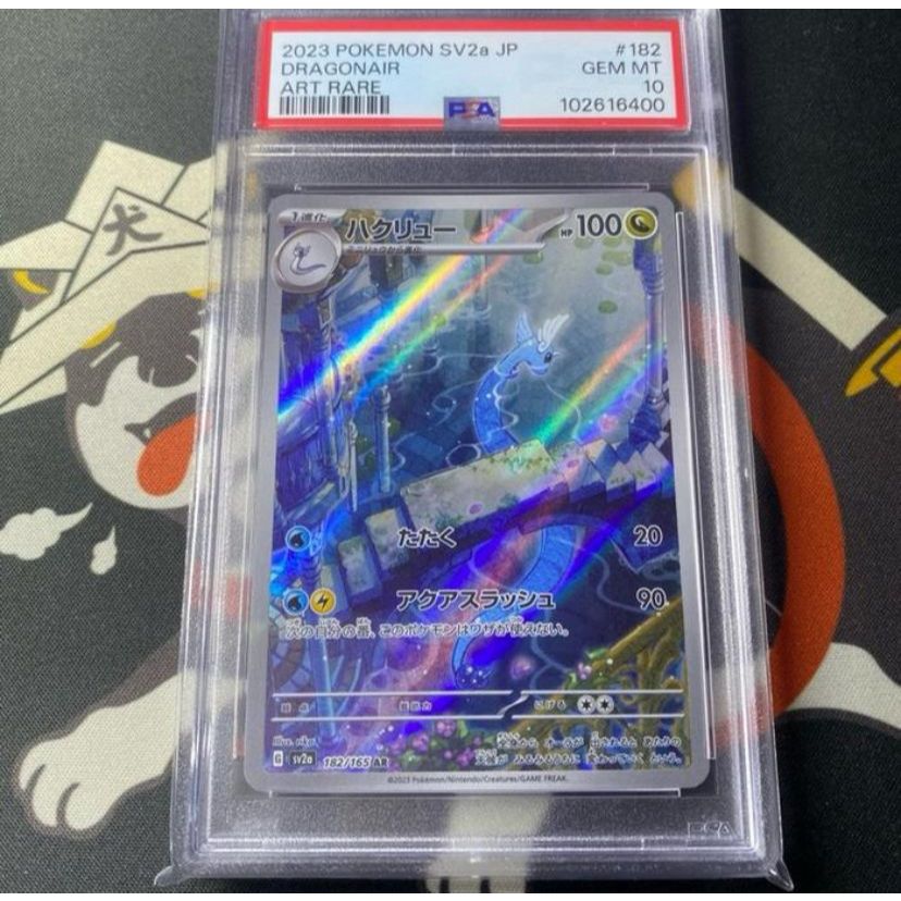 PSA 10 Dragonair AR SV2a 151 Kartu Pokemon TCG JP Japanese