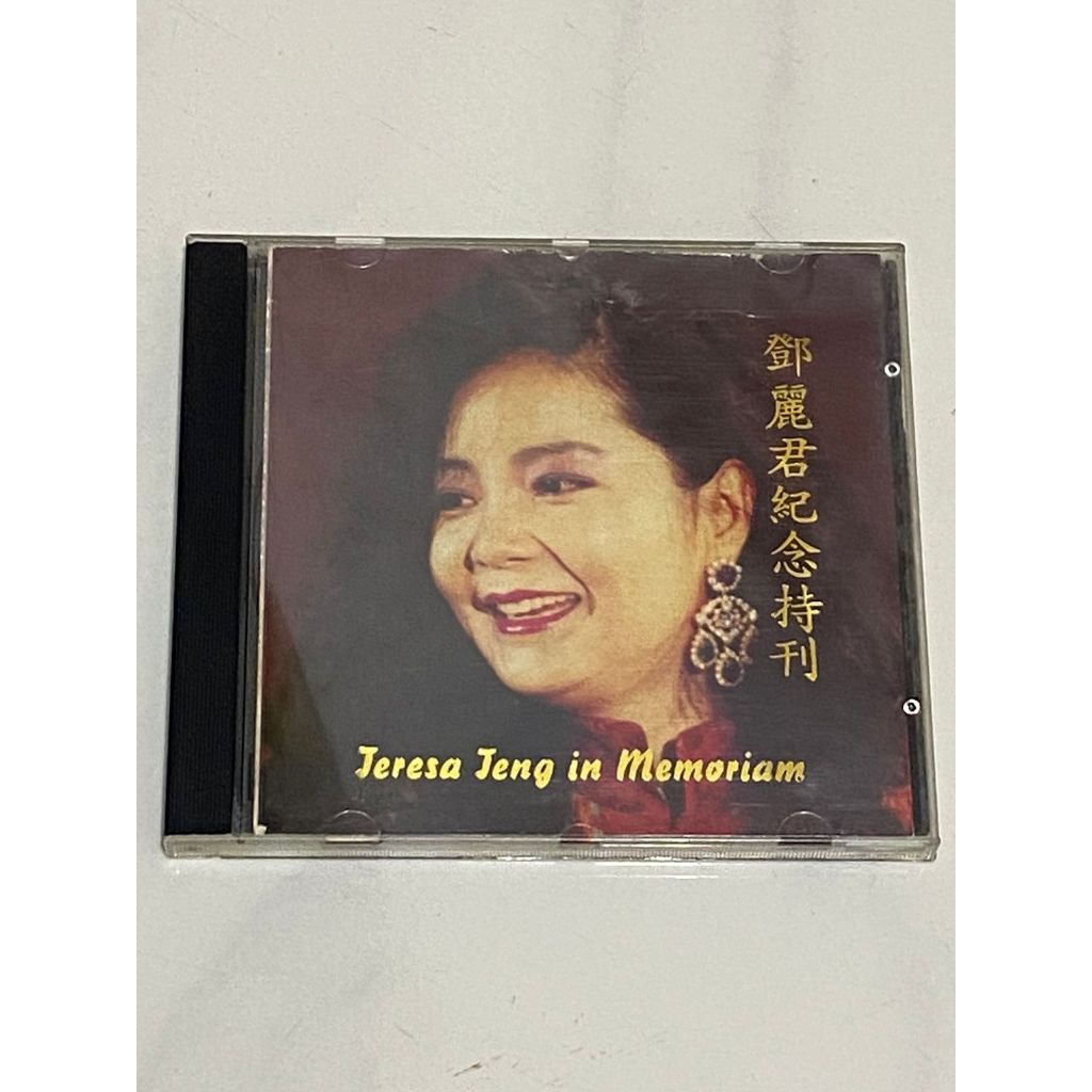 CD Music Teresa Teng (Teresa Teng In Memoriam)