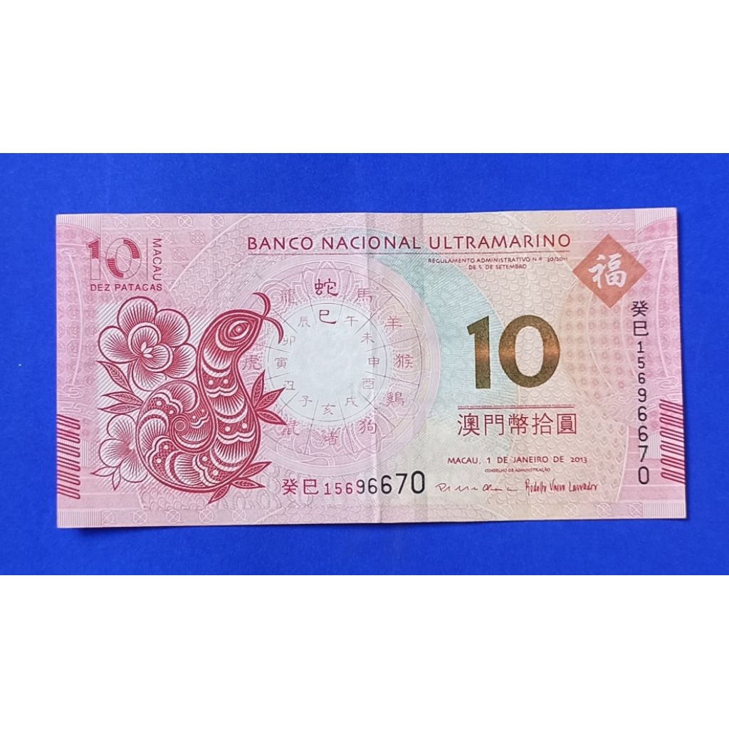 UANG MACAU 10 PATACAS SHOI ULAR