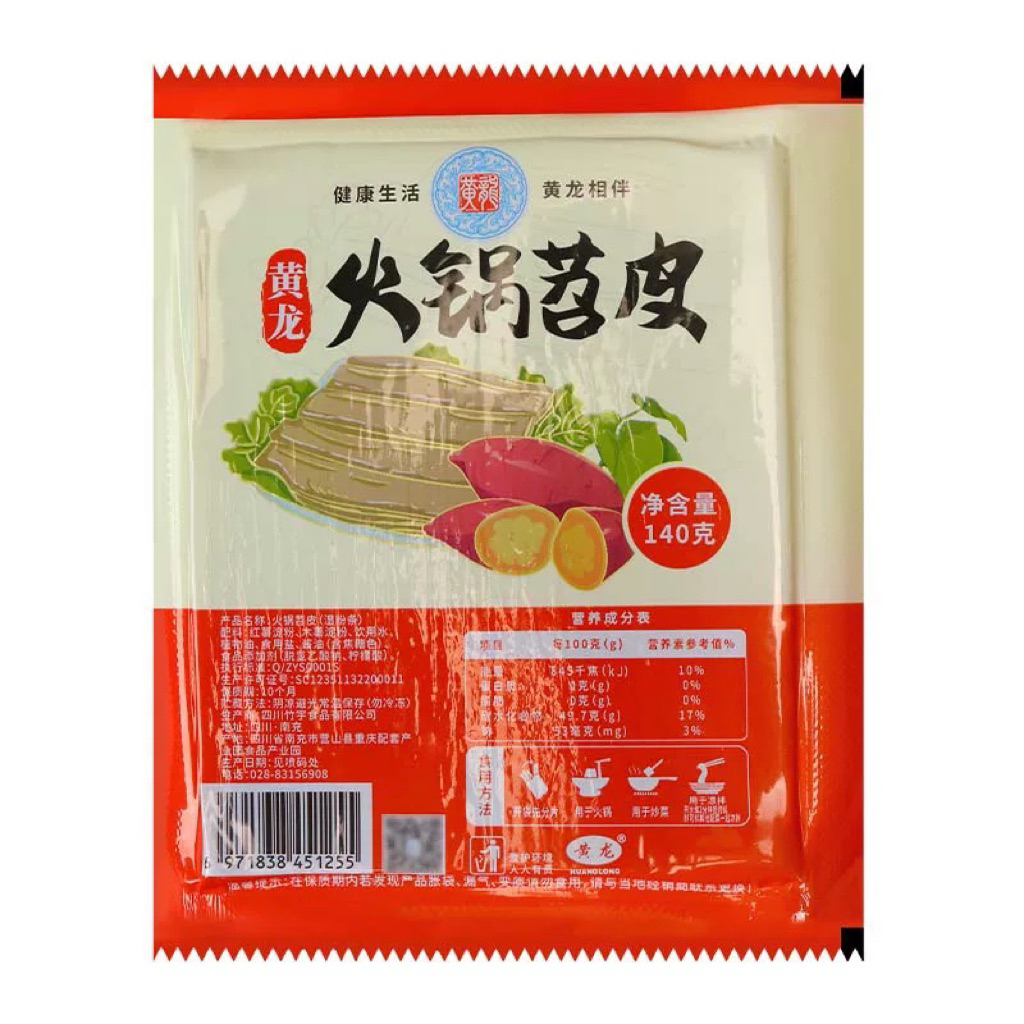 

SHAO PI Mie kulit Ubi Noodles skin 苕皮烧烤