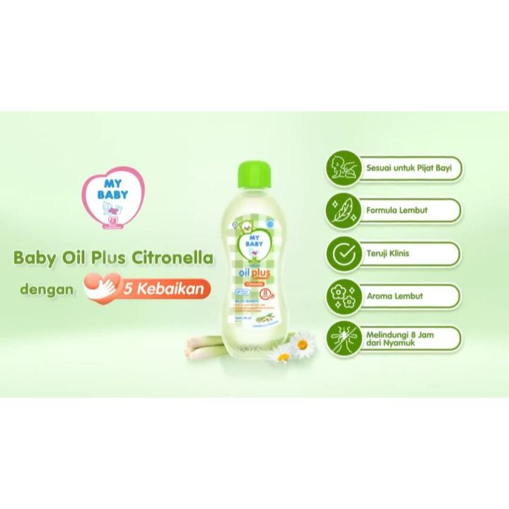 MY BABY / Baby Oil Plus Citronella / MyBaby  90ml